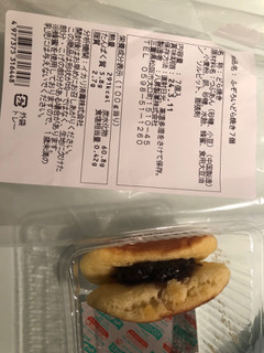 「八昇製菓 ふぞろいどら焼き 7個」のクチコミ画像 by パン大好きさん