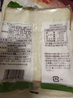 「ヤマザキ 減塩食パン 超芳醇 6枚入」のクチコミ画像 by おうちーママさん