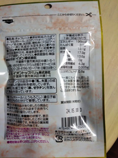 「トップバリュ 砂糖不使用チョコレートビターカカオ70％ 袋36g」のクチコミ画像 by なんやかんやさん