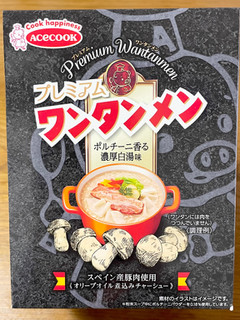 「エースコック プレミアムワンタンメン ポルチーニ香る濃厚白湯味 箱126g」のクチコミ画像 by ビールが一番さん