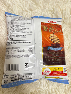 「カルビー ポテトチップス贅沢ショコラ キャラメルソルト 袋48g」のクチコミ画像 by ぷらりねさん