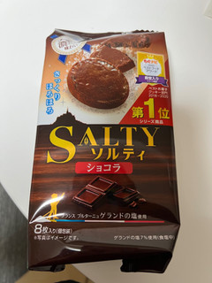 「東ハト ソルティ ショコラ 袋8枚」のクチコミ画像 by ひらまりさん
