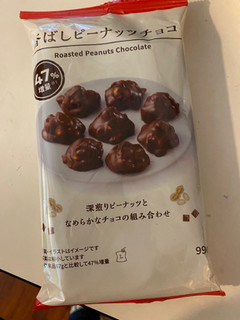 「ローソン 香ばしピーナッツチョコ 47％増量」のクチコミ画像 by gologoloさん