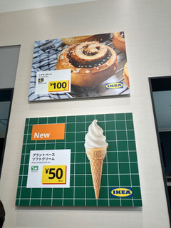 「IKEA ソフトクリーム」のクチコミ画像 by こつめかわうそさん