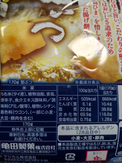 「亀田製菓 堅ぶつ 袋185g」のクチコミ画像 by もぐなびもぐもぐさん