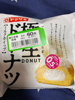 「ヤマザキ 極生ドーナツ ミルクホイップ 袋1個」のクチコミ画像 by ちゅんちゅーーんさん