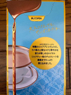 「ロッテ トッポ ロイヤルミルクティー 箱2袋」のクチコミ画像 by わやさかさん