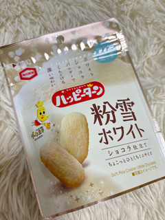 「亀田製菓 ハッピーターン 粉雪ホワイトショコラ仕立て 袋30g」のクチコミ画像 by ぷらりねさん