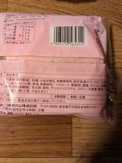 「ヤマザキ 桜風味蒸しぱん 袋1個」のクチコミ画像 by ゅぃぽんさん