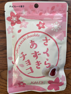 「カルディ さくらあずきチョコ 袋43g」のクチコミ画像 by わやさかさん
