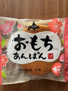「もへじ 北海道から おもちあんぱん 桜 袋1個」のクチコミ画像 by わやさかさん