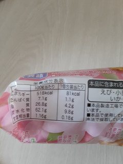 「亀田製菓 春のつまみ種 袋95g」のクチコミ画像 by もこもこもっちさん