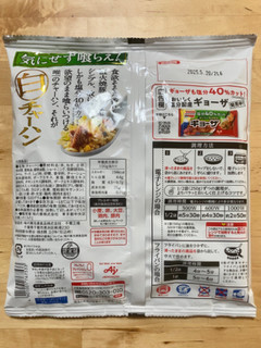 「味の素冷凍食品 白チャーハン 袋500g」のクチコミ画像 by 踊る埴輪さん