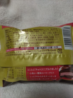 「ロッテ チョコパイアイス ショコラベリー 袋50ml」のクチコミ画像 by くくみやさん