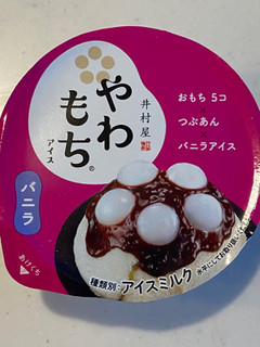 「井村屋 やわもちアイス つぶあんミルク カップ140ml」のクチコミ画像 by はらぺこぺこあおむしさん