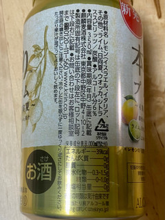 「KIRIN 本搾りプレミアム 4種のレモンと日向夏 缶350ml」のクチコミ画像 by 踊る埴輪さん