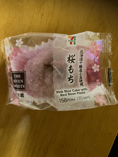 「セブン-イレブン 北海道十勝産小豆使用 桜もち」のクチコミ画像 by くりくりたるとさん