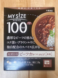 「大塚食品 100kcalマイサイズ 大豆ミート ビーフカレータイプ 箱150g」のクチコミ画像 by 踊る埴輪さん