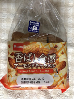 「Pasco 香ばし食感アーモンドキャラメル 袋3枚」のクチコミ画像 by nagomi7さん