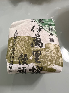 「エトワール・ホリエ 伊万里焼饅頭」のクチコミ画像 by otokustarさん