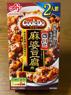 「味の素 Cook Do 四川式麻婆豆腐用 箱60g」のクチコミ画像 by ビールが一番さん