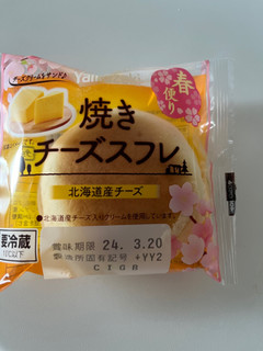 「ヤマザキ 焼きチーズスフレ」のクチコミ画像 by chan-manaさん