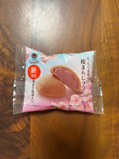 「ファミリーマート ファミマスイーツ もっちり食感の桜まんじゅう 袋1個」のクチコミ画像 by ピンクのぷーさんさん