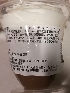 「セブン-イレブン おいしい愛知牛乳使用 ホイップチョコプリン」のクチコミ画像 by とくめぐさん