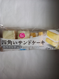 「ヤマザキ 四角いサンドケーキ ホワイトチョコ 袋4個」のクチコミ画像 by めたろうさん