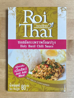 「Roi Thai ガパオペースト 80g」のクチコミ画像 by 踊る埴輪さん