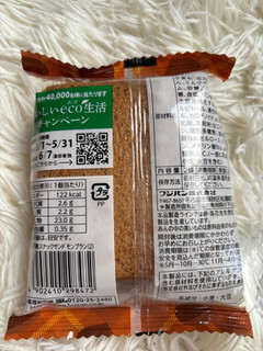 「フジパン 黒糖スナックサンド モンブラン 2個入」のクチコミ画像 by ぷらりねさん