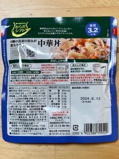 「からだシフト 糖質コントロール 中華丼 袋160g」のクチコミ画像 by 踊る埴輪さん