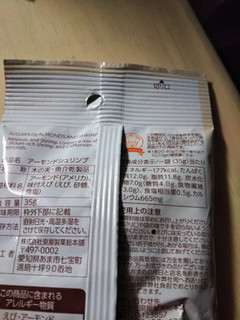 「matsukiyo LAB 糖質4.0g アーモンドシュリンプ 袋35g」のクチコミ画像 by なんやかんやさん