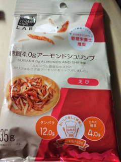 「matsukiyo LAB 糖質4.0g アーモンドシュリンプ 袋35g」のクチコミ画像 by なんやかんやさん