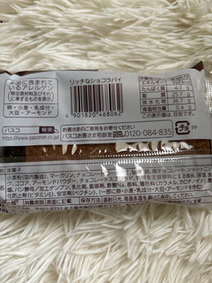 「Pasco リッチなショコラパイ 袋1個」のクチコミ画像 by ぷらりねさん