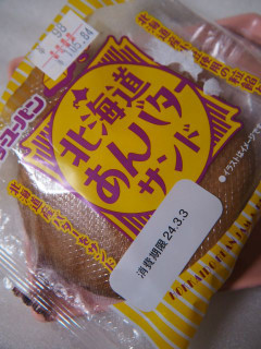 「リョーユーパン 北海道あんバターサンド 袋1個」のクチコミ画像 by taktak99さん