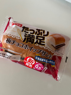 「ヤマザキ たっぷり満足板チョコホイップサンド 袋1個」のクチコミ画像 by chan-manaさん