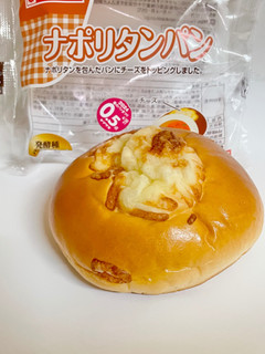 「ヤマザキ ナポリタンパン 袋1個」のクチコミ画像 by ビールが一番さん