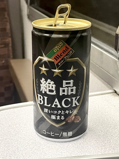 「DyDo ダイドーブレンド 絶品BLACK 185g」のクチコミ画像 by ビールが一番さん
