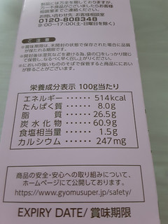 「神戸物産 フォレストクラッカー プレーン 168g」のクチコミ画像 by もこもこもっちさん