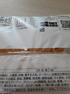 「日糧 北海道産黒千石大豆の豆パン 袋1個」のクチコミ画像 by もこもこもっちさん