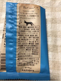 「オールハーツ・カンパニー 世にもおいしいリッチミルクブラウニー 袋1個」のクチコミ画像 by nagomi7さん