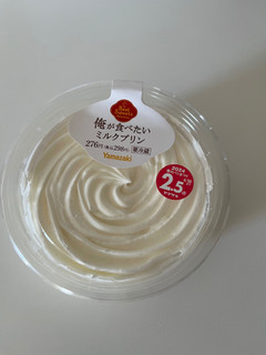 「デイリーヤマザキ ベストスイーツセレクション 俺が食べたいミルクプリン」のクチコミ画像 by chan-manaさん