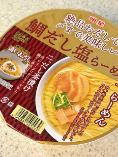 「明星食品 絶品おだしで〆まで美味しい 鯛だし塩らーめん 97g」のクチコミ画像 by めりけんさん