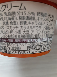 「ハーゲンダッツ ミニカップ Decorations アーモンドキャラメルクッキー カップ88ml」のクチコミ画像 by もこもこもっちさん