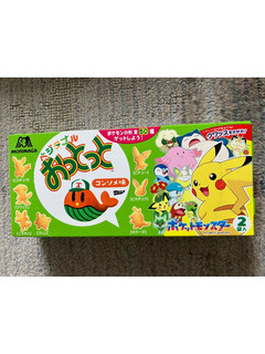 「森永製菓 ベジタブルおっとっと コンソメ味 ポケットモンスター 箱25g×2袋」のクチコミ画像 by もぐもぐもぐ太郎さん