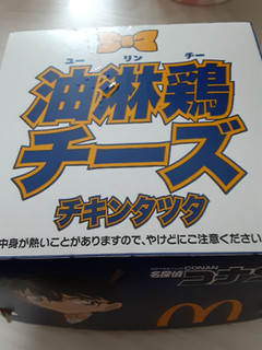 「マクドナルド 油淋鶏チーズ チキンタツタ」のクチコミ画像 by もこもこもっちさん