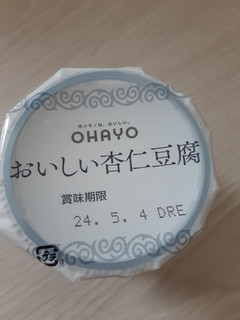 「オハヨー おいしい杏仁豆腐 袋68g×4」のクチコミ画像 by もこもこもっちさん