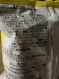 「カルビー ポテトチップス ザ厚切り のためのコンソメ味 袋55g」のクチコミ画像 by gologoloさん