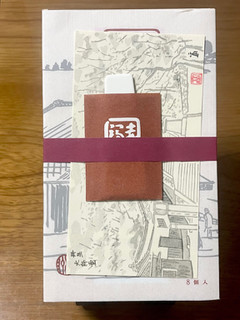 「赤福 赤福折箱 箱37.5g×8」のクチコミ画像 by ビールが一番さん